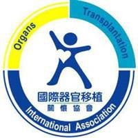 臺灣國際器官移植關懷協會