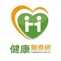健康醫療網