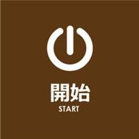 開始出版社
