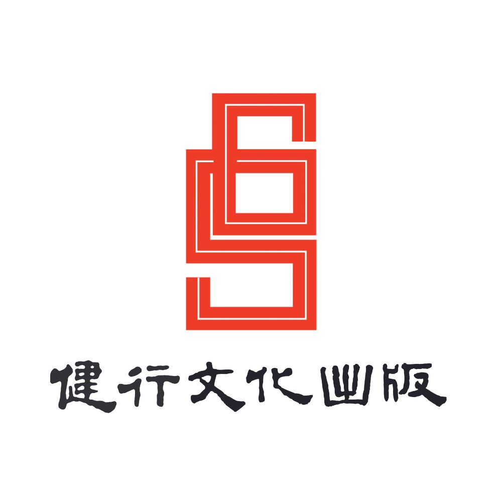 健行文化