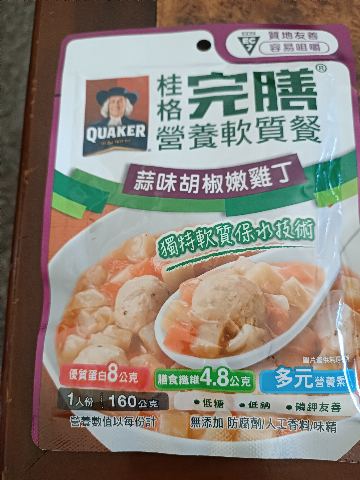 試用者實拍