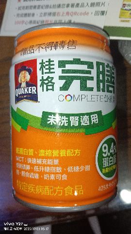試用者實拍