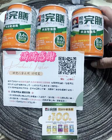 試用者實拍